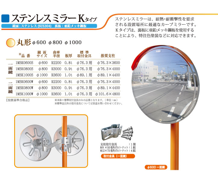 角型カーブミラー ６００×８００ アクリル製 道路反射鏡 設置基準合格品 ナック・ケイ・エス(大型商品 個人宅配送不可) 通販 