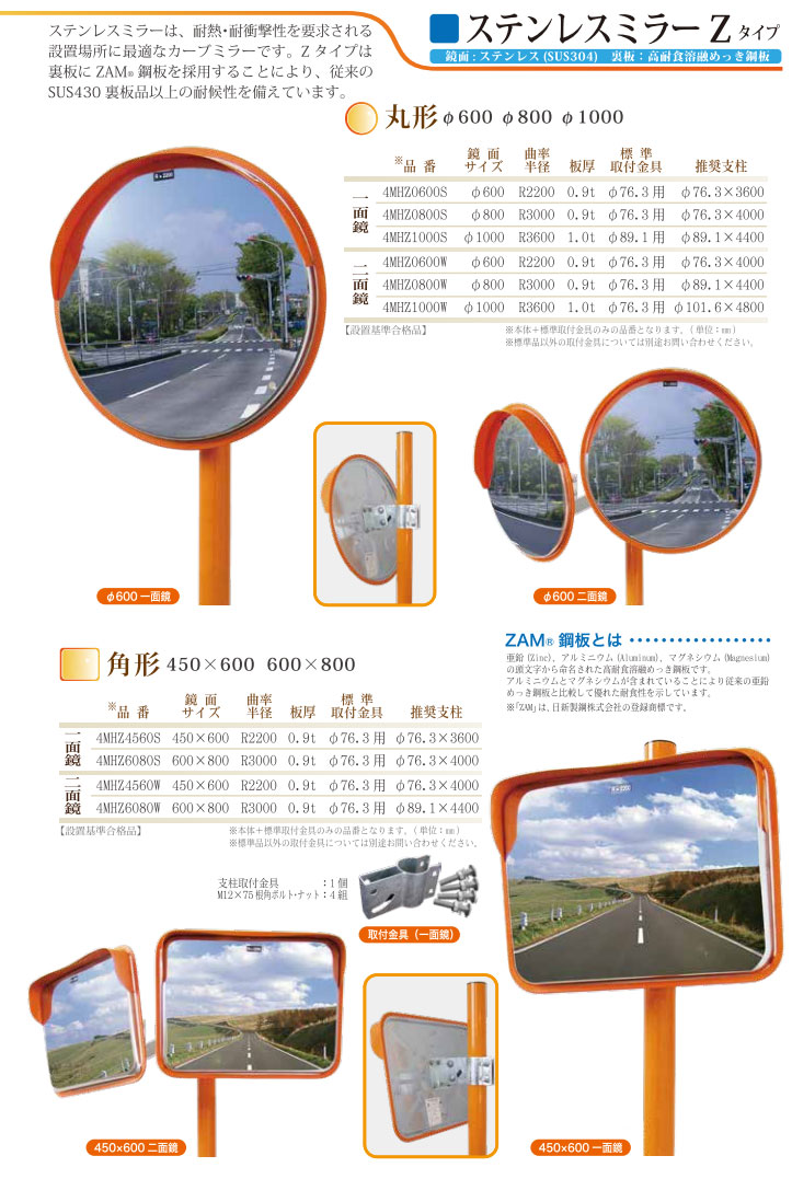 道路用安全用品 ステンレスカーブミラー 丸型２面鏡 320φ 道路反射鏡 - 4