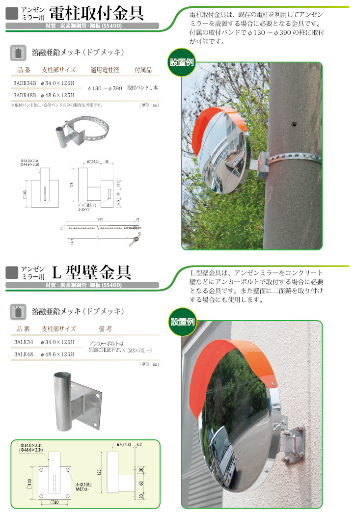 構内室内用取付支柱・金具02