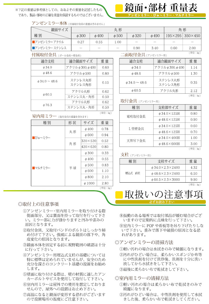 構内室内用オプション＆資料02